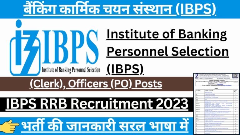 Ibps Rrb Recruitment Apply Online Ibps In Govjobsadda In