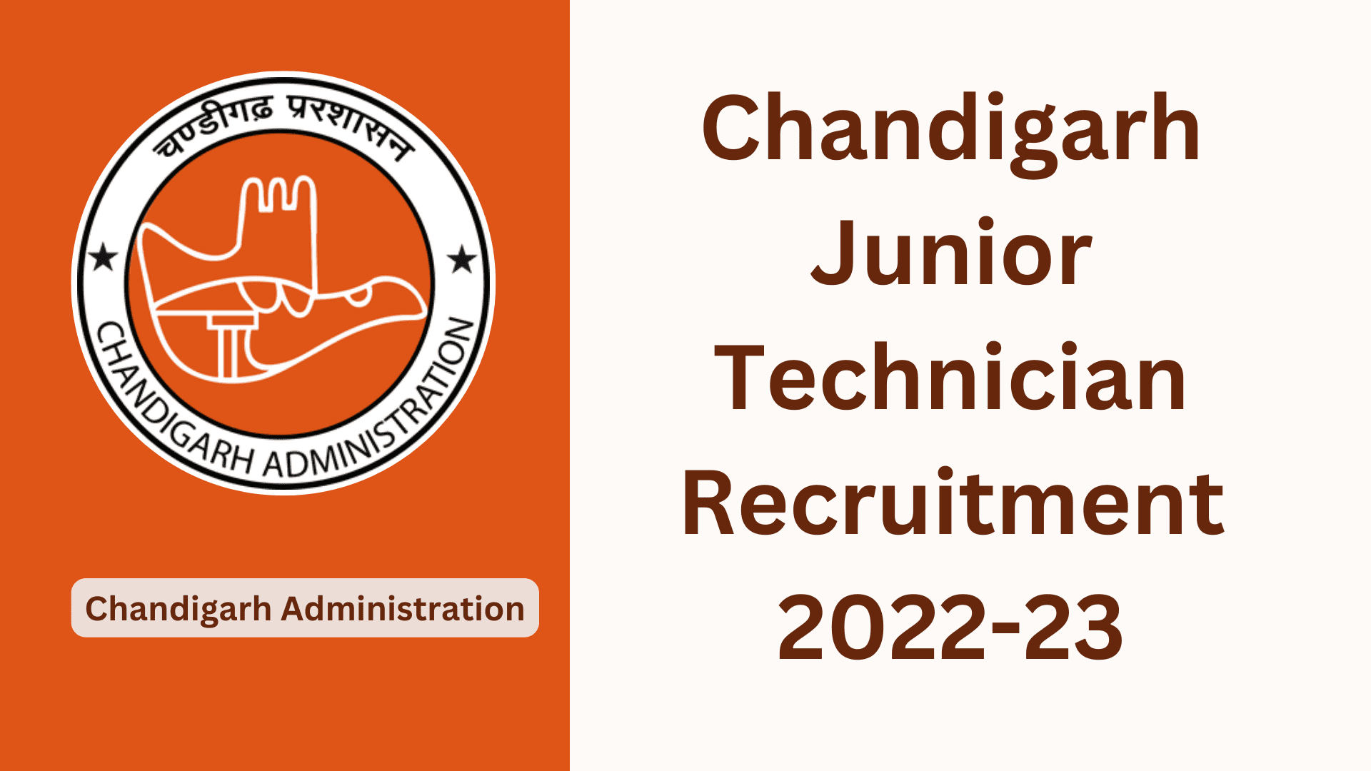 Chandigarh Junior Technician Recruitment 2022-23