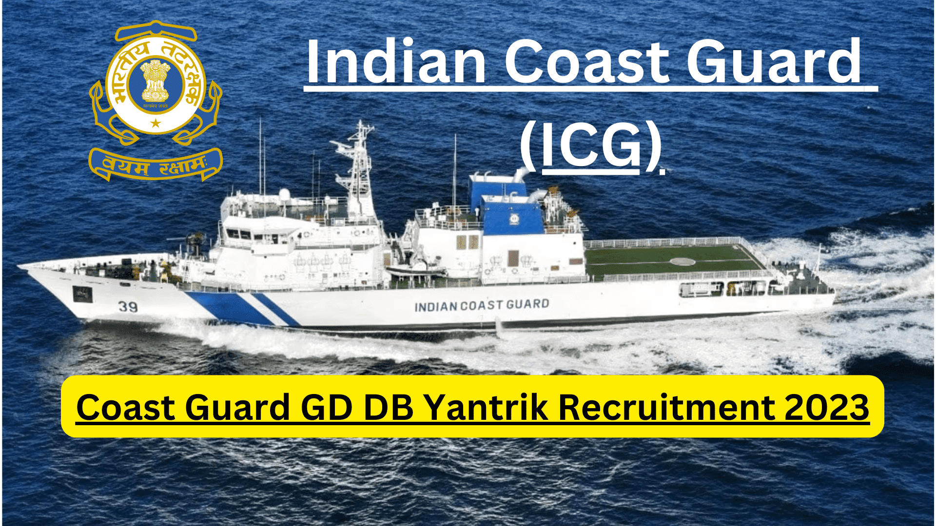 Coast Guard GD DB Yantrik Recruitment 2023