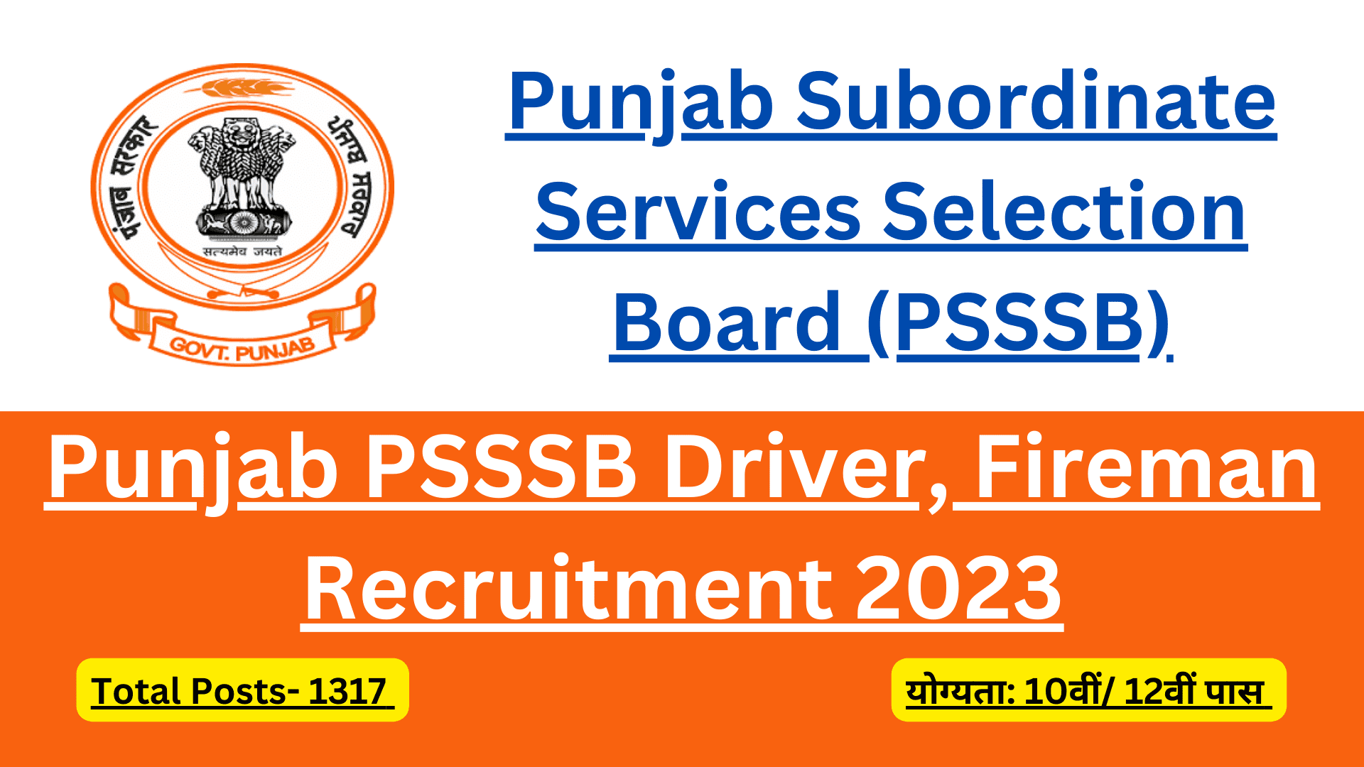 Punjab PSSSB Driver, Fireman Recruitment 2023