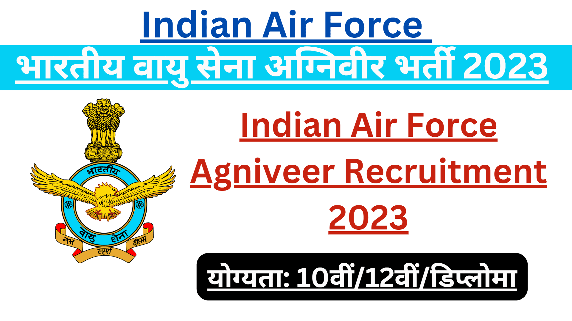Air Force Agniveer Recruitment 2023