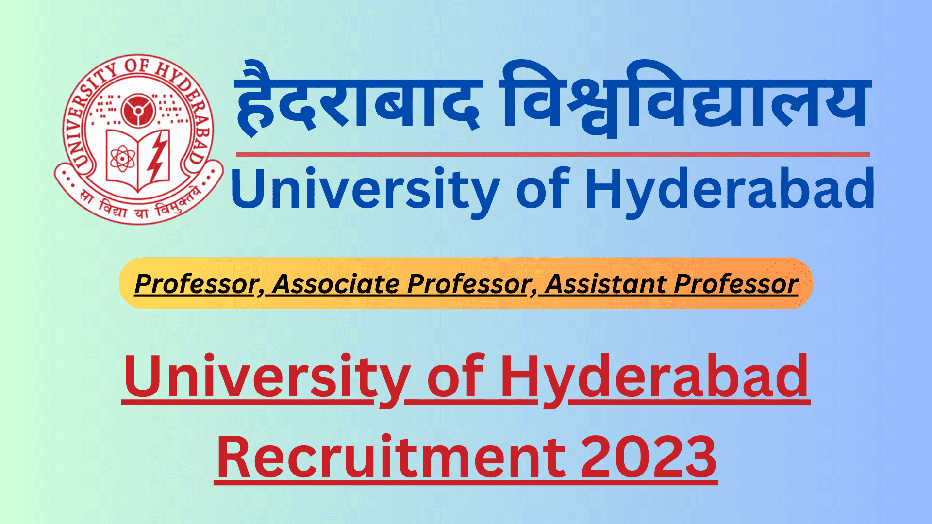 Hyderabad University Recruitment 2023