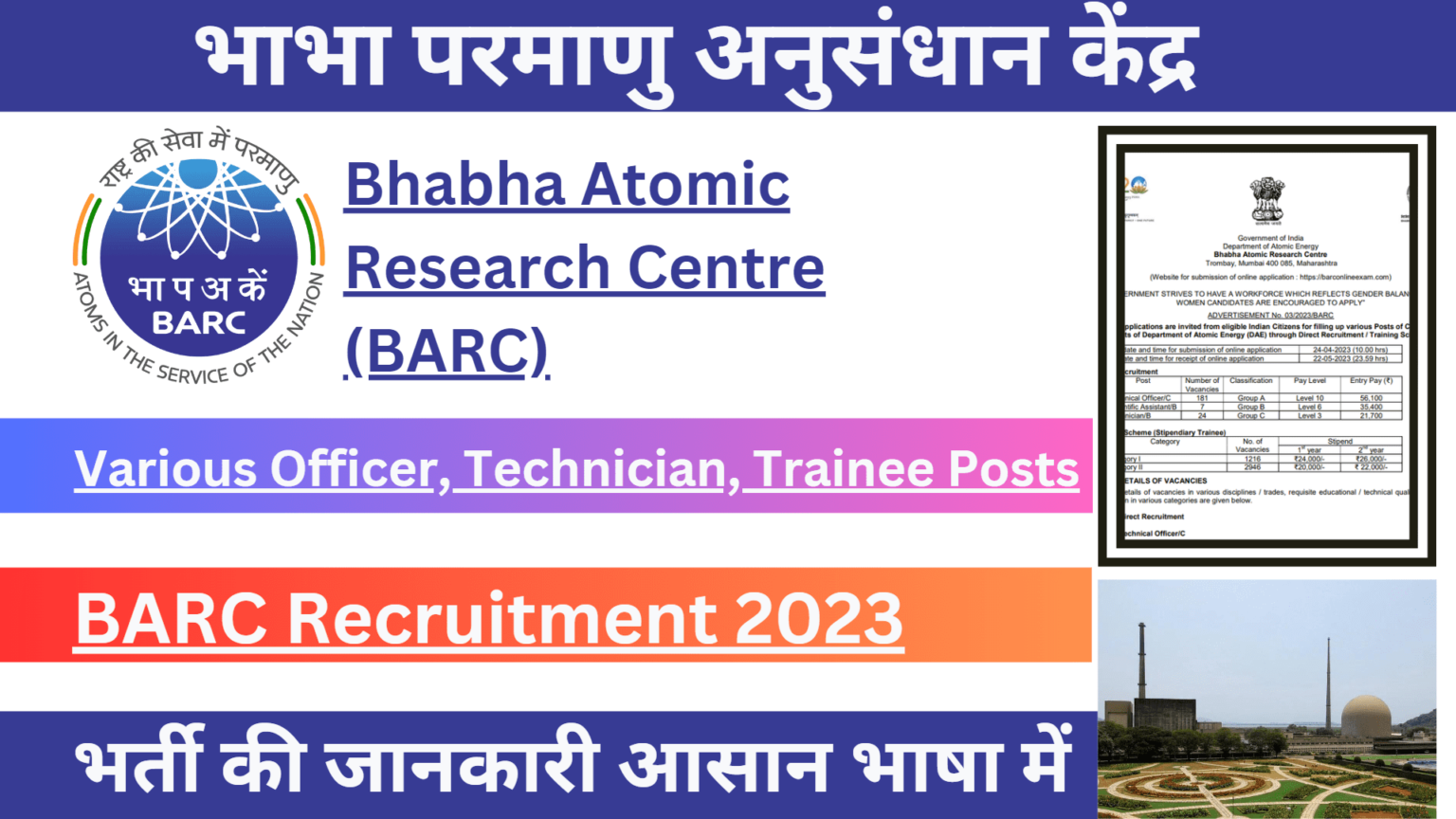 BARC Recruitment 2023 4374 Post Apply Online At Barc Gov In