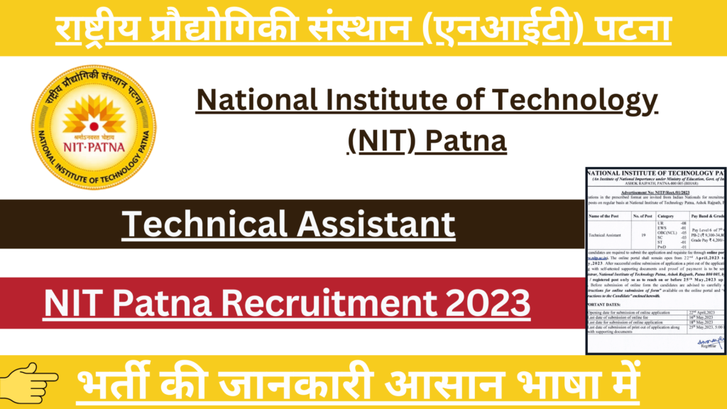 NIT Patna Recruitment 2023 | NIT Patna Technical Assistant Recruitment ...