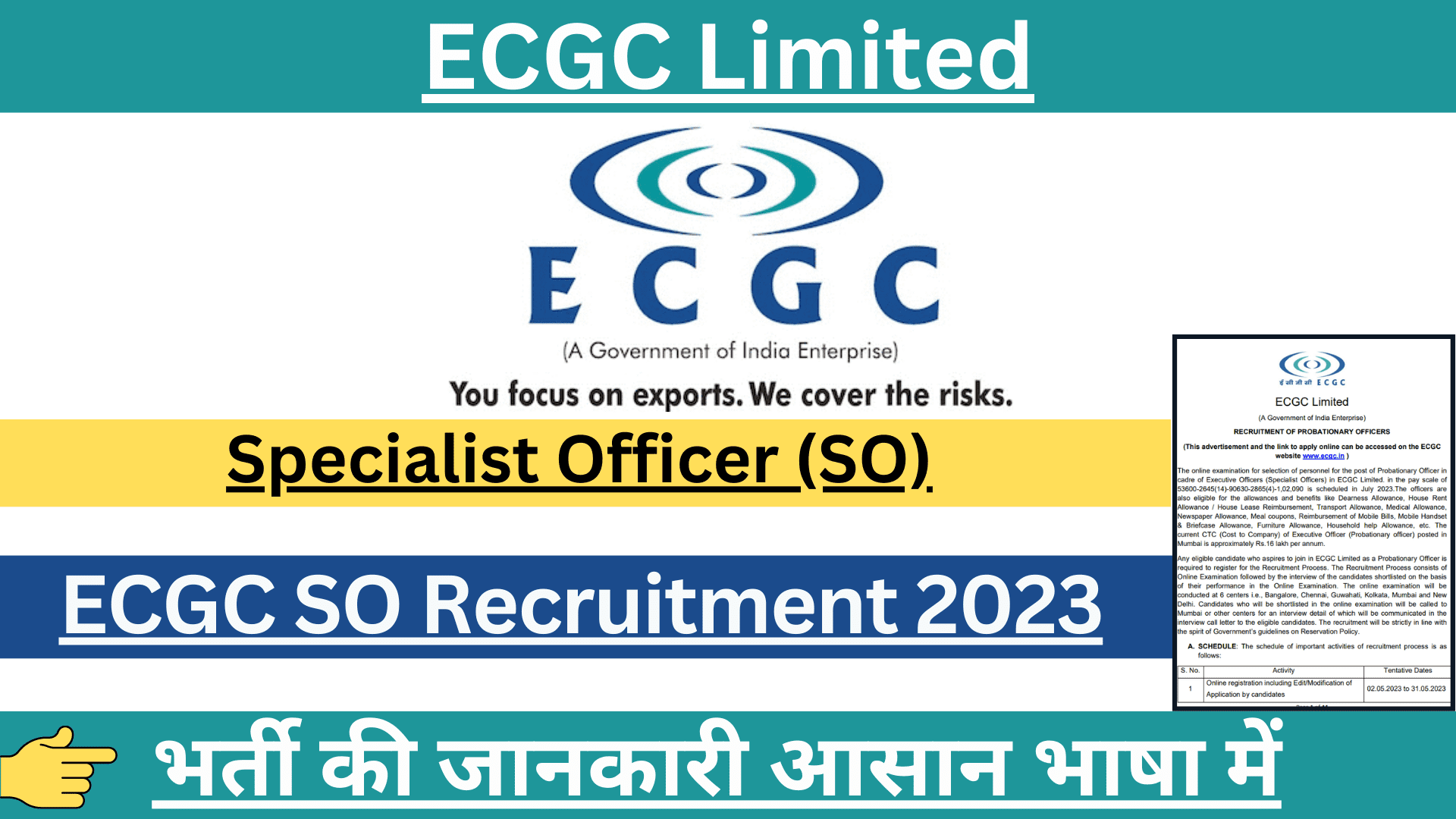 ECGC SO Recruitment 2023