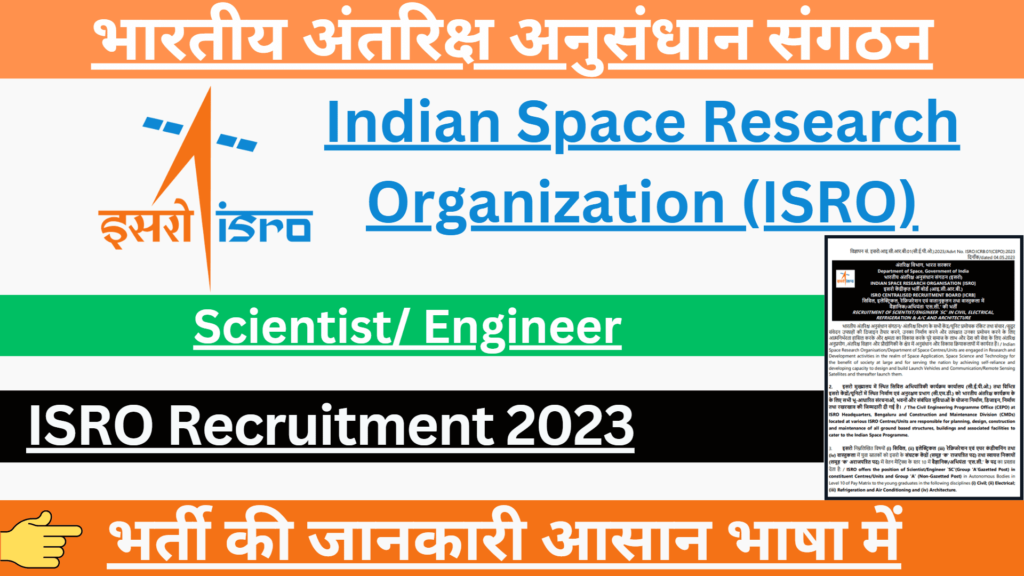 ISRO Scientist Recruitment 2023 Apply Online @isro.gov.in | GovJobsAdda.in