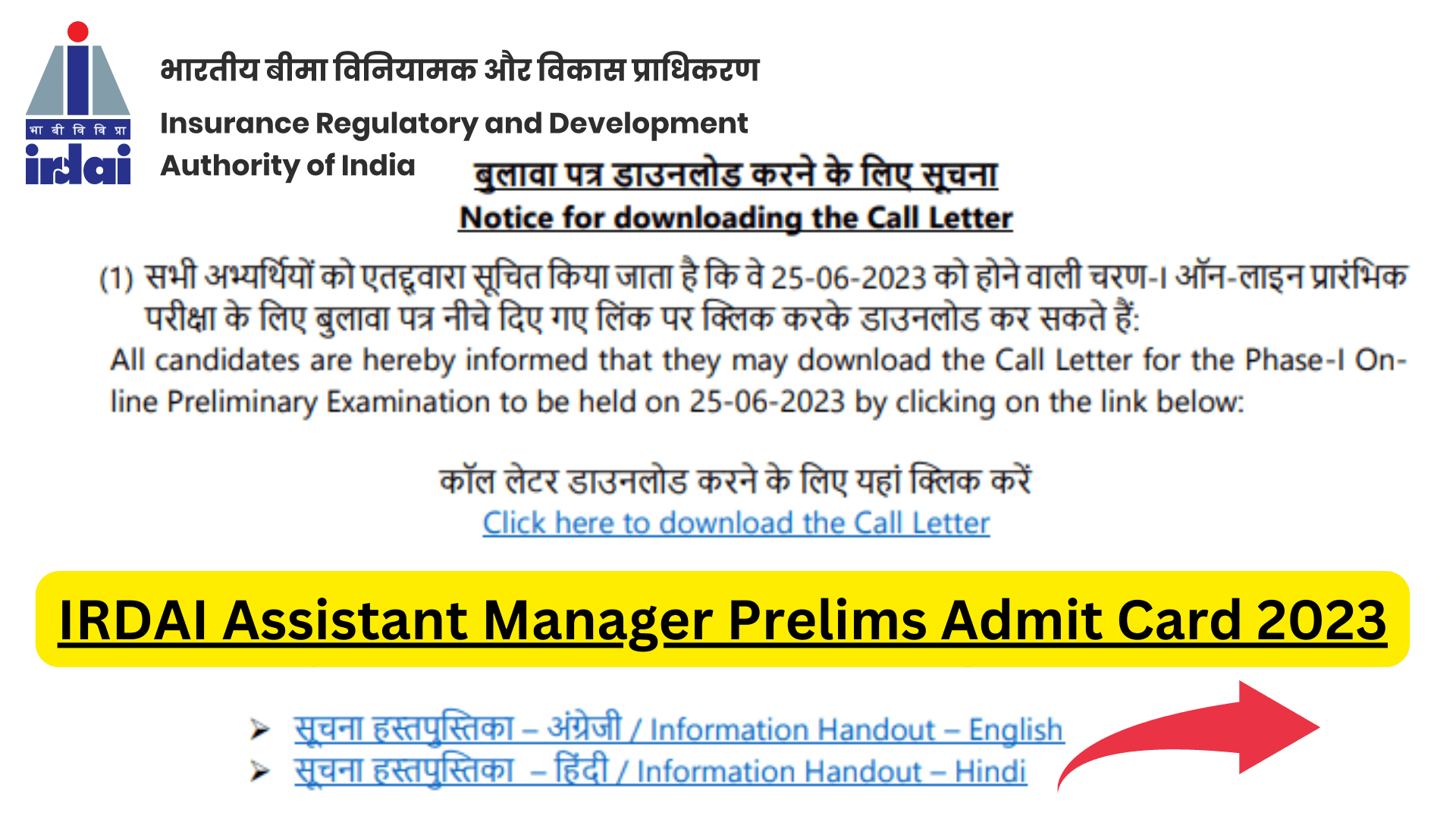 IRDAI Assistant Manager Prelims Admit Card 2023