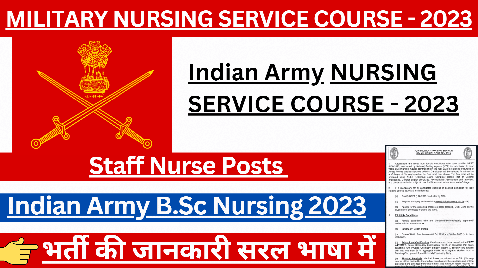Indian Army BSc Nursing 2023