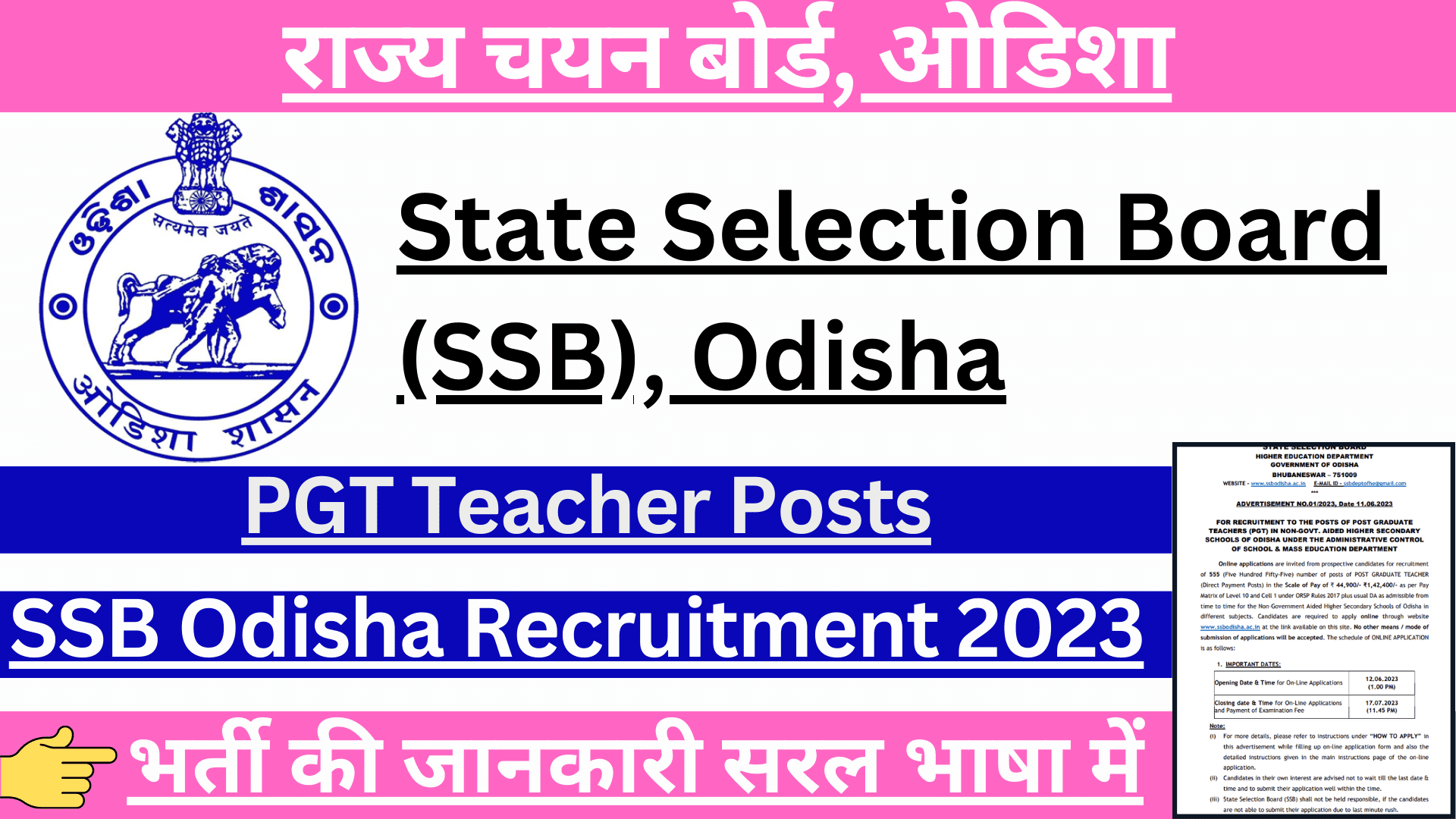 SSB Odisha PGT Recruitment 2023