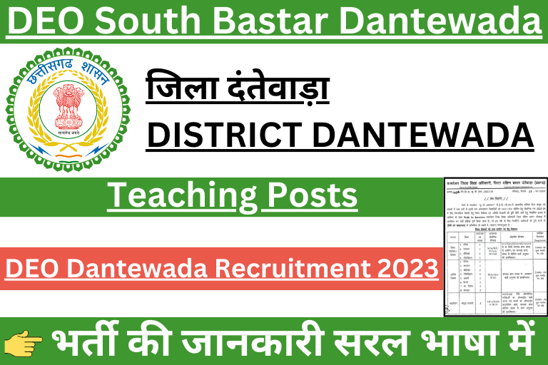 DEO South Bastar Dantewada Recruitment 2023