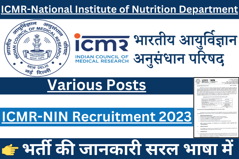 ICMR NIN Group B And C Recruitment 2023