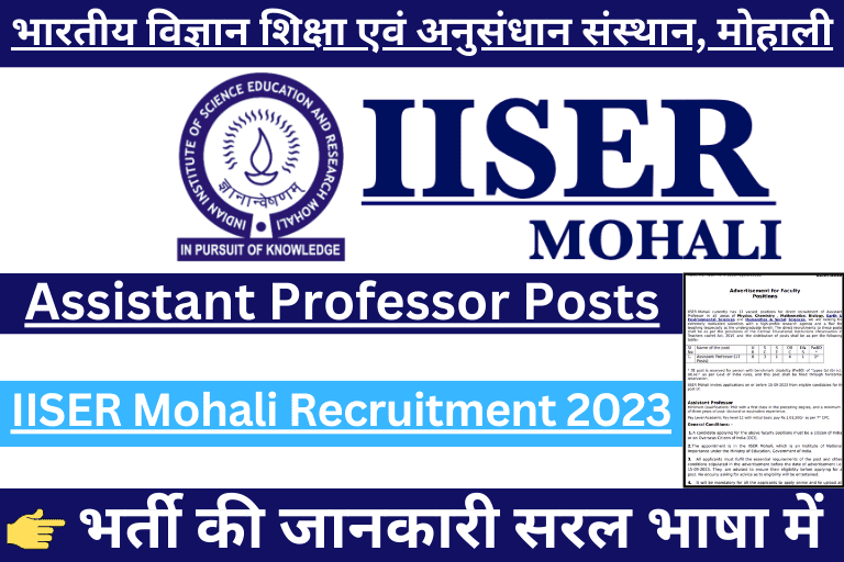 IISER Mohali Assistant Professor Recruitment 2023