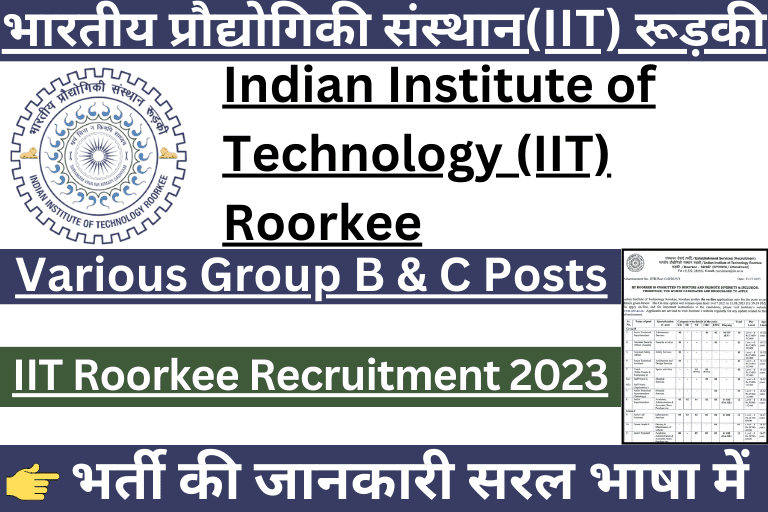 IIT Roorkee Non Teaching Recruitment 2023