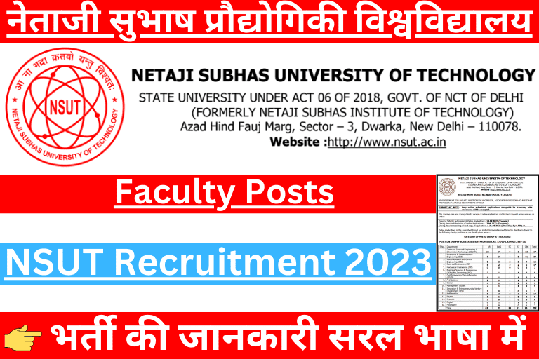 NSUT Faculty Recruitment 2023