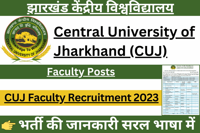 CU Jharkhand Assistant Professor Recruitment 2023