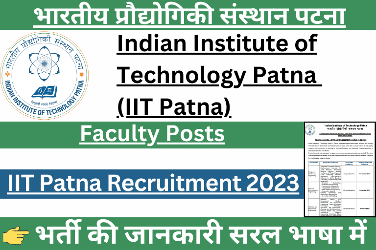 IIT Patna Faculty Recruitment 2023
