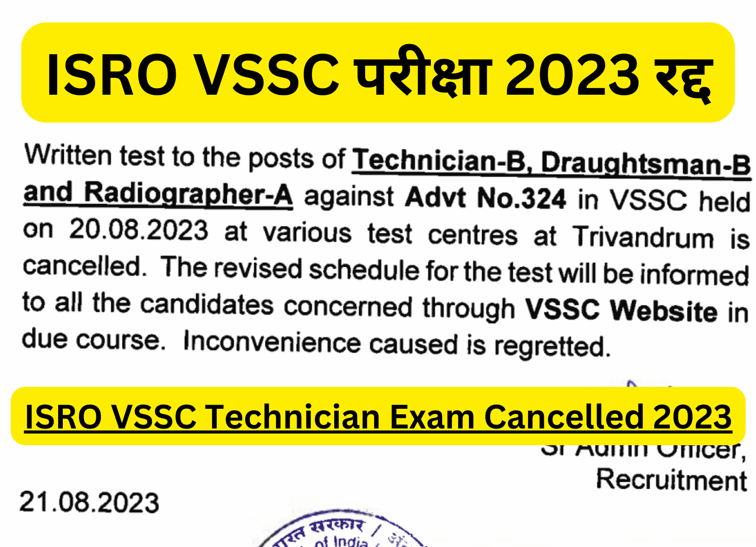 ISRO VSSC Technician Exam Cancelled 2023