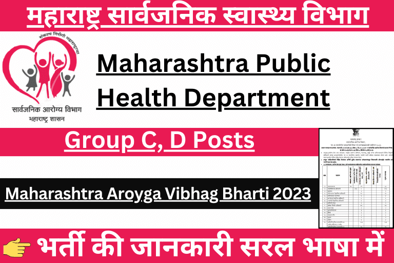 Maharashtra Arogya Vibhag Recruitment 2023