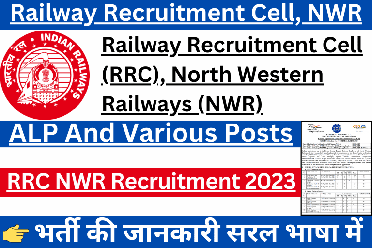 RRC NWR Recruitment 2023