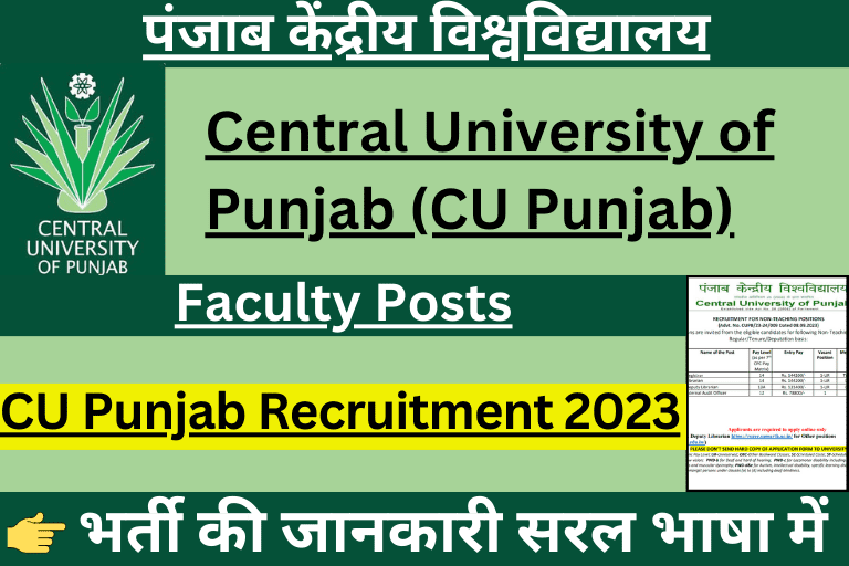 CU Punjab Faculty Recruitment 2023