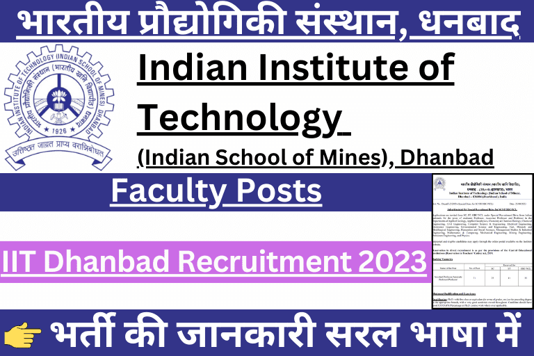 IIT Dhanbad Faculty Recruitment 2023 IIT ISM Dhanbad Teaching