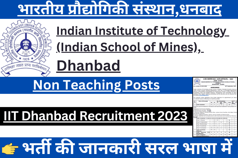 IIT Dhanbad Non Teaching Recruitment 2023