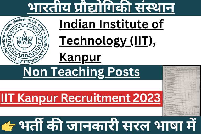 IIT Kanpur Non Teaching Recruitment 2023