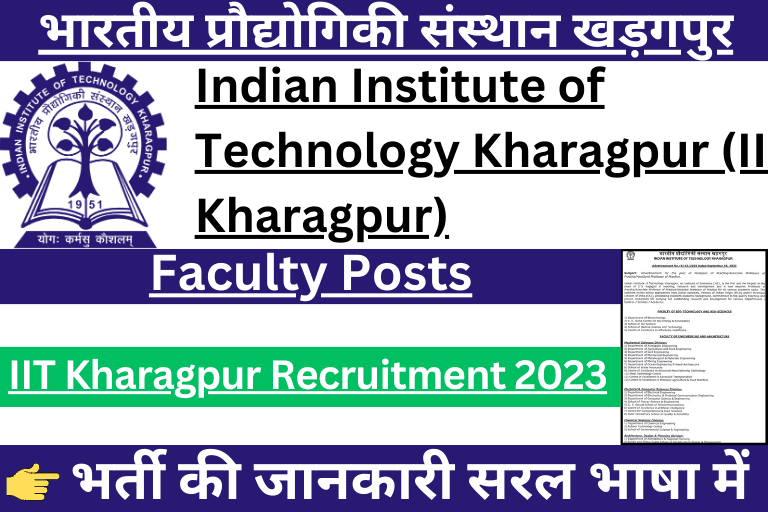 IIT Kharagpur Faculty Recruitment 2023