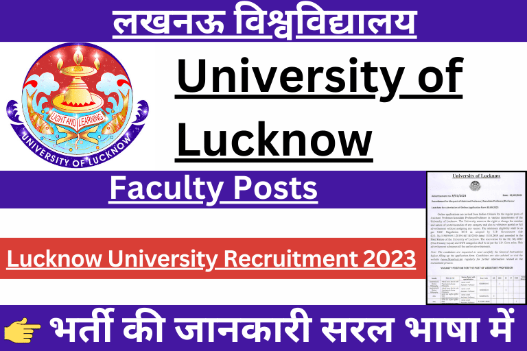 Lucknow University Faculty Recruitment 2023