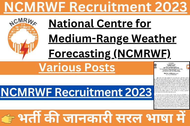 NCMRWF Recruitment 2023