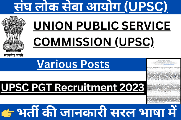 UPSC PGT Recruitment 2023