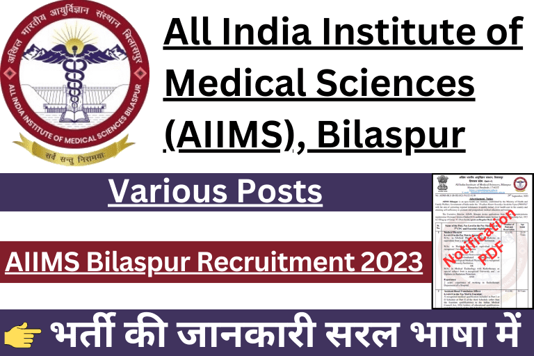 AIIMS Bilaspur Group A Recruitment 2023