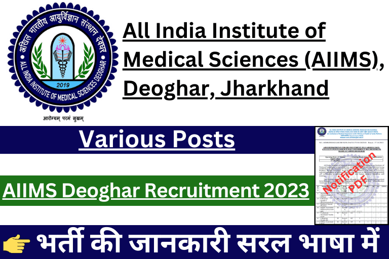 AIIMS Deoghar Non Teaching Recruitment 2023
