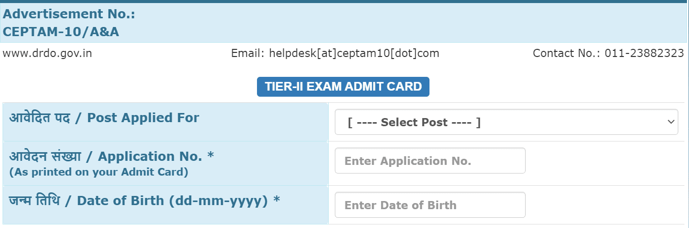 DRDO CEPTAM 10 A&A Skill Test Admit Card 2023