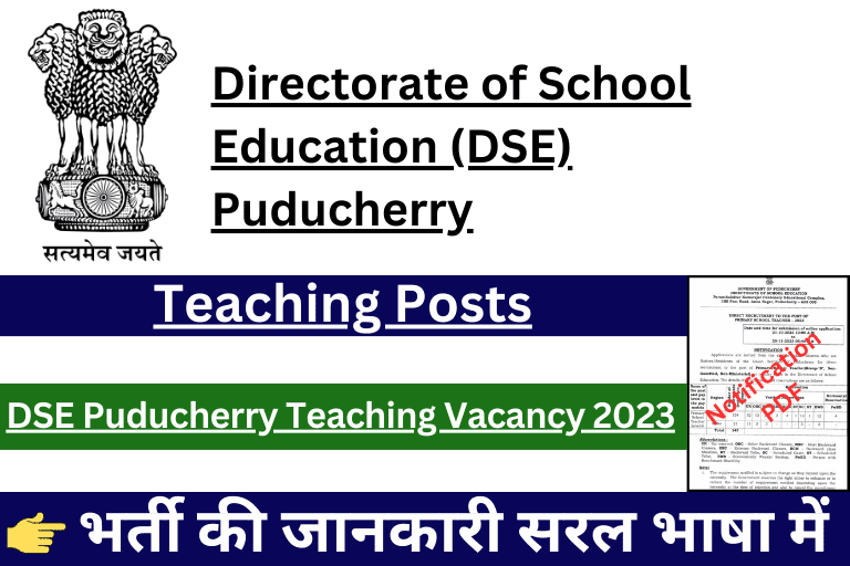 Directorate of School Education Puducherry Recruitment 2023