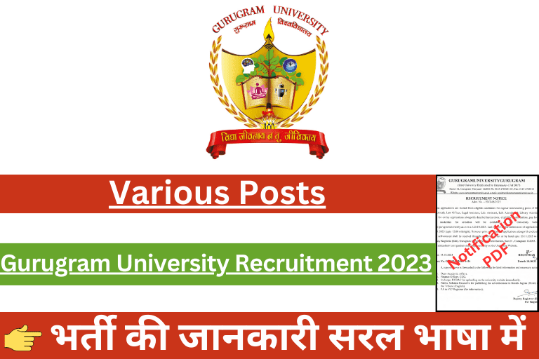 Gurugram University Recruitment 2023
