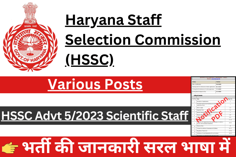 HSSC Scientific Assistant Recruitment 2023