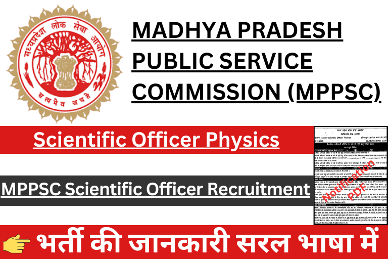 MPPSC Scientific Officer Physics Recruitment 2023