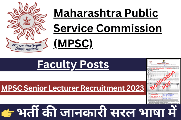 MPSC Senior Lecturer Recruitment 2023