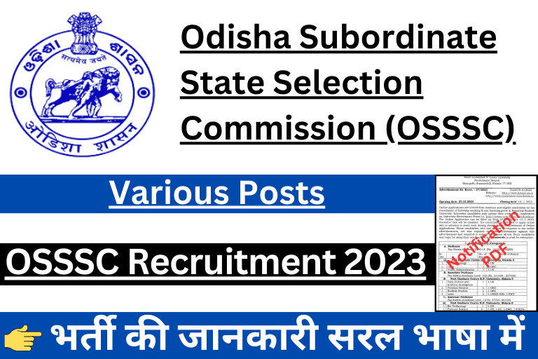 Odisha Forest Guard Recruitment 2023