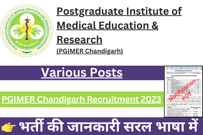PGIMER Chandigarh Recruitment 2023