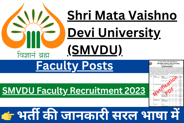 SMVDU Faculty Recruitment 2023