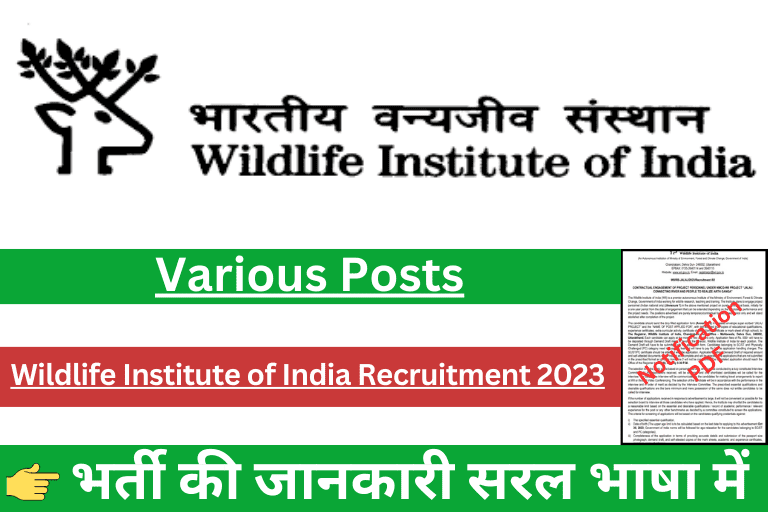 Wildlife Institute of India Recruitment 2023