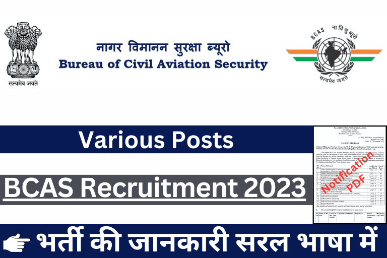 BCAS India Recruitment 2023