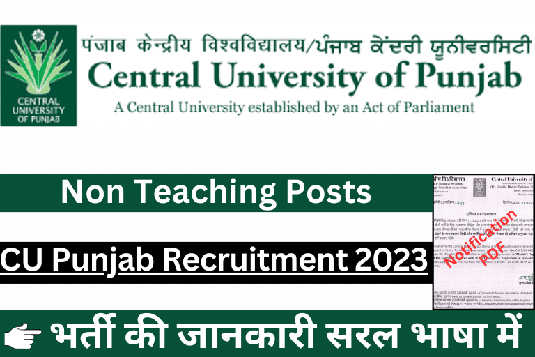 CU Punjab Non Teaching Recruitment 2023