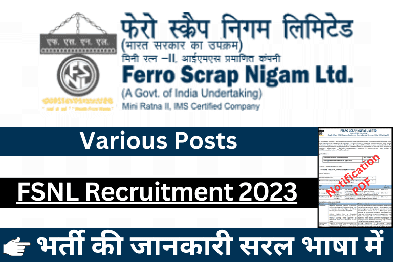 Ferro Scrap Nigam Limited Recruitment 2023