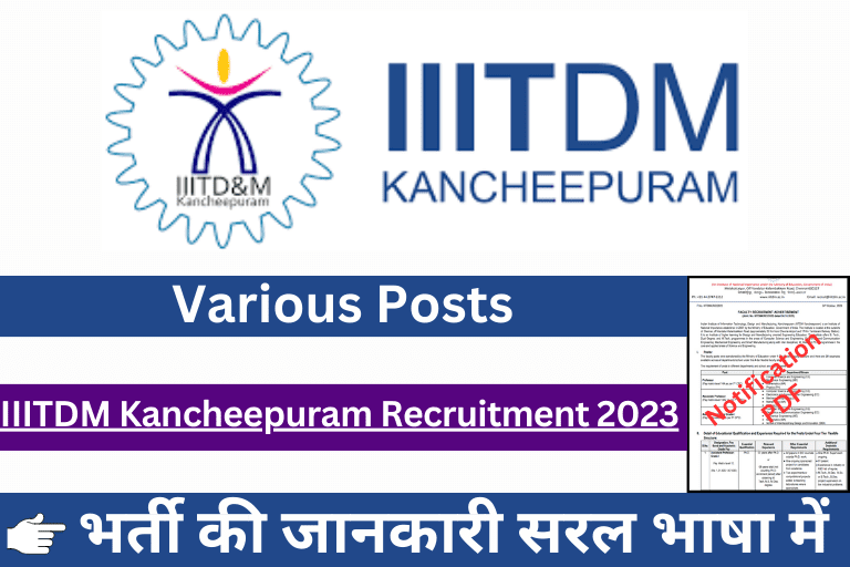 IIITDM Kancheepuram Faculty Recruitment 2023