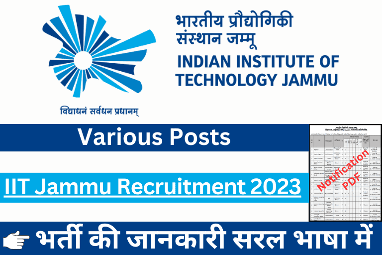 IIT Jammu Non Teaching Recruitment 2023