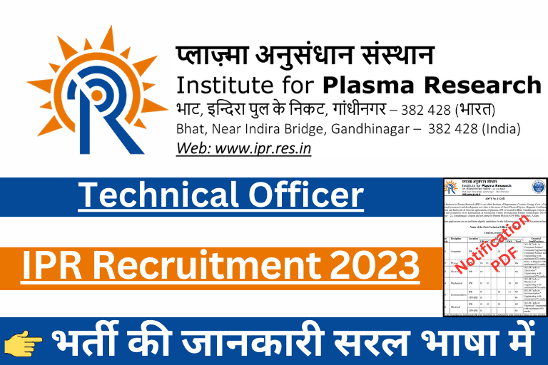 IPR Technical Officer Recruitment 2023