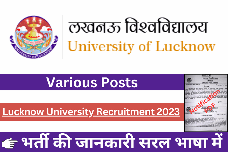 Lucknow University Assistant Professor Recruitment